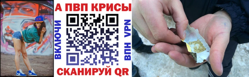 Alpha-PVP кристаллы  закладки  Курлово 