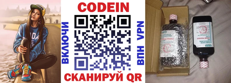 Codein Purple Drank Курлово